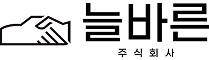 늘바른 주식회사 로고